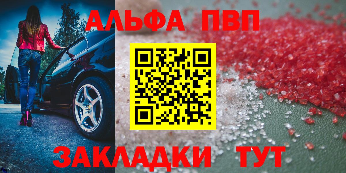 Alpha PVP крисы CK Нижневартовск