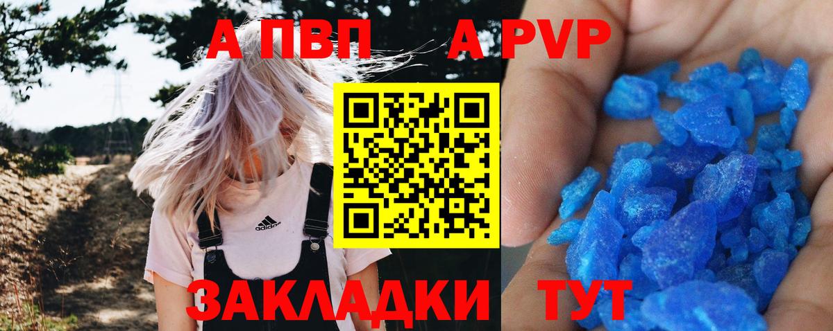 A-PVP крисы CK  Вход с VPN  Alfa_PVP  Нижневартовск  А ПВП VHQ  Alpha-PVP СК 