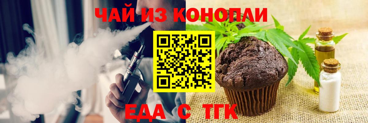 Нижневартовск  Еда ТГК конопля  Вход с VPN 