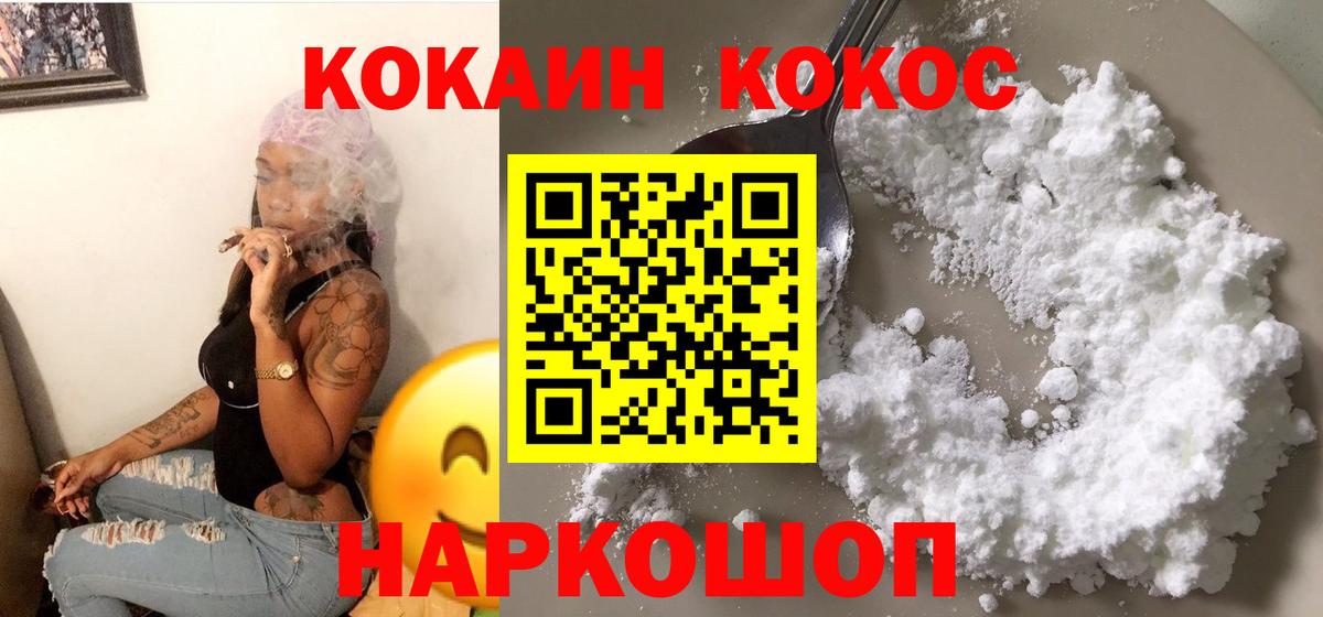 Нижневартовск  COCAIN 99%  COCAIN 99%  Cocaine  Вход с VPN 
