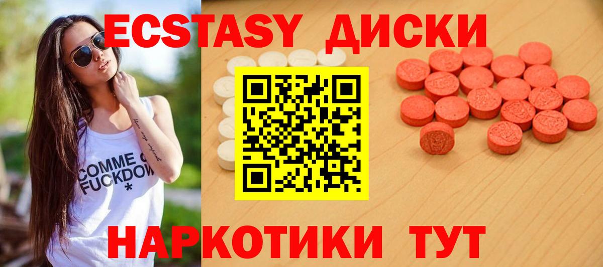 ЭКСТАЗИ DUBAI  Ecstasy DUBAI  Нижневартовск  Экстази  Вход с VPN 