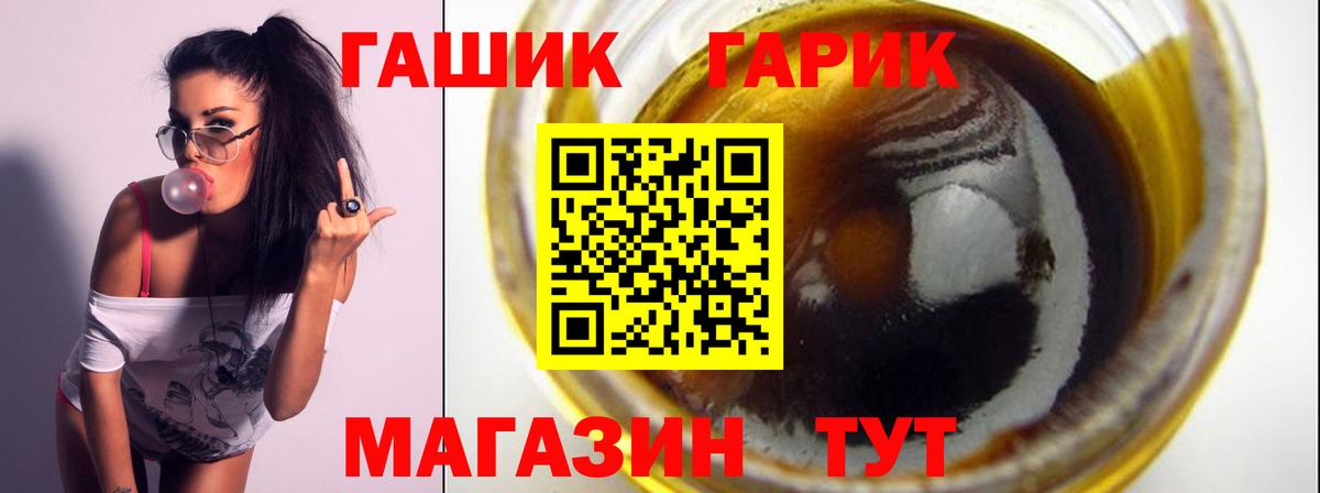Нижневартовск  ГАШ VHQ  Гашиш  Вход с VPN 