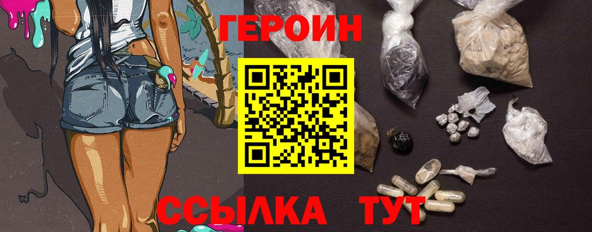 ГЕРОИН Афган Нижневартовск