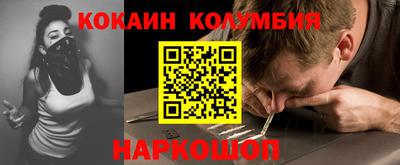 молекула духа Ставрополь