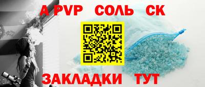 молекула духа Ставрополь