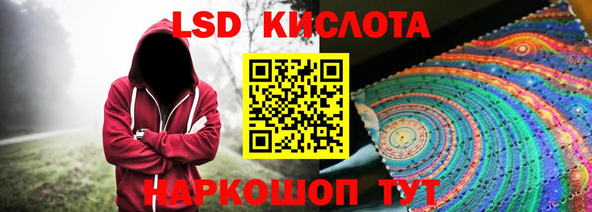 LSD-25 экстази кислота Нижневартовск