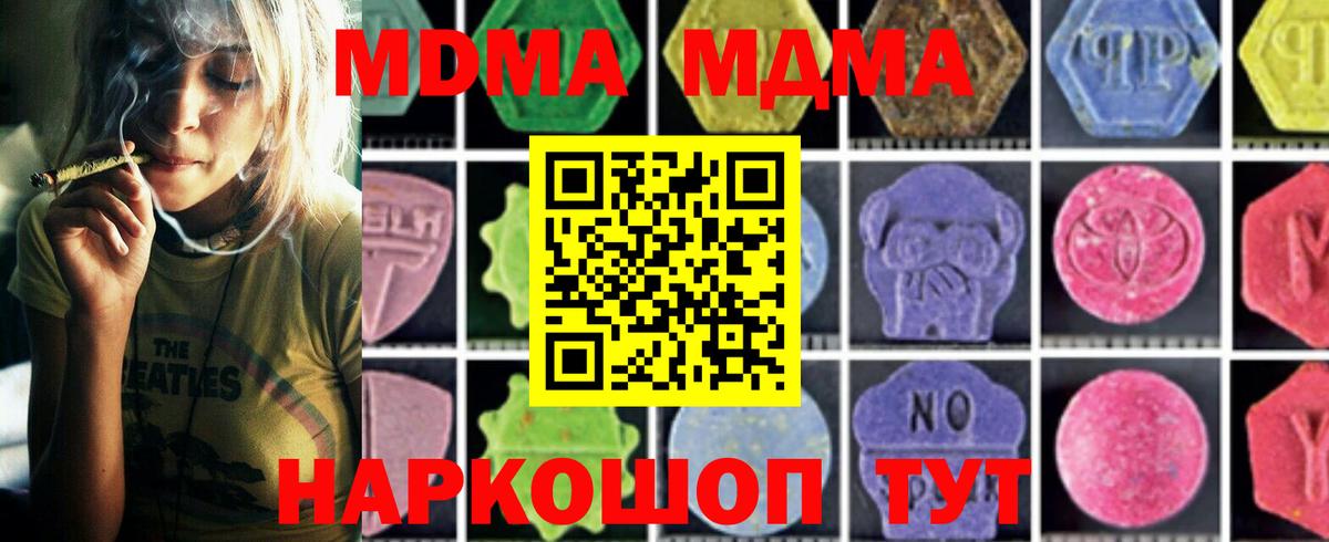 MDMA VHQ  Вход с VPN  Нижневартовск  МДМА crystal 
