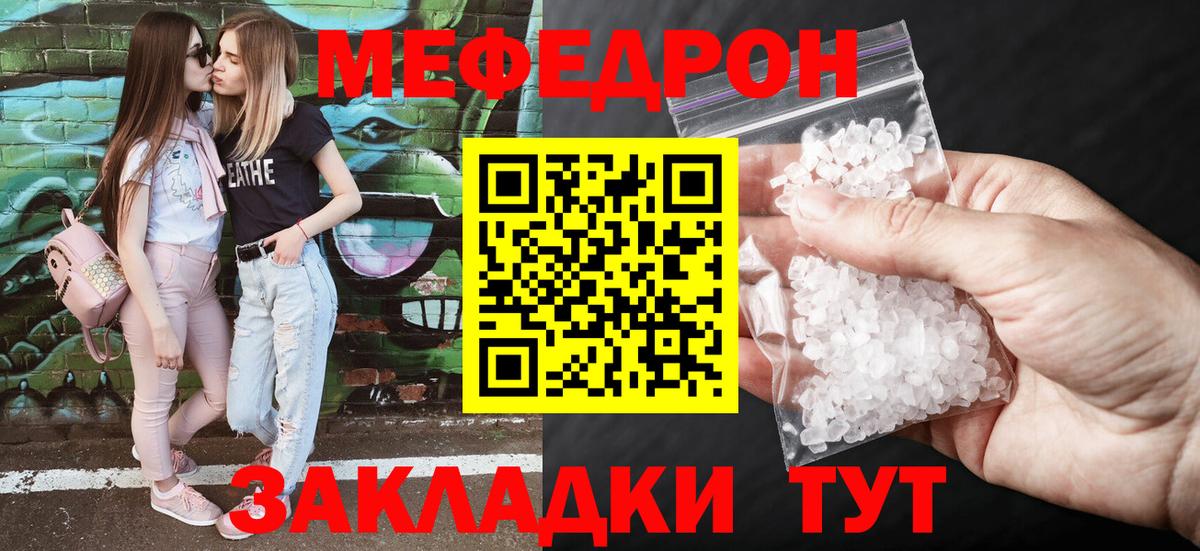 Мефедрон  Вход с VPN  МЯУ-МЯУ  закладки  Нижневартовск  МЯУ-МЯУ 4 MMC  Мефедрон кристаллы 