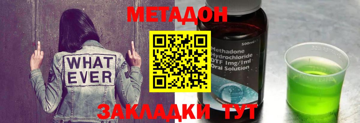МЕТАДОН мёд  Вход с VPN  гидра вход  Нижневартовск 