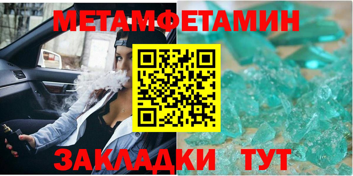 МЕТАМФЕТАМИН мет Нижневартовск