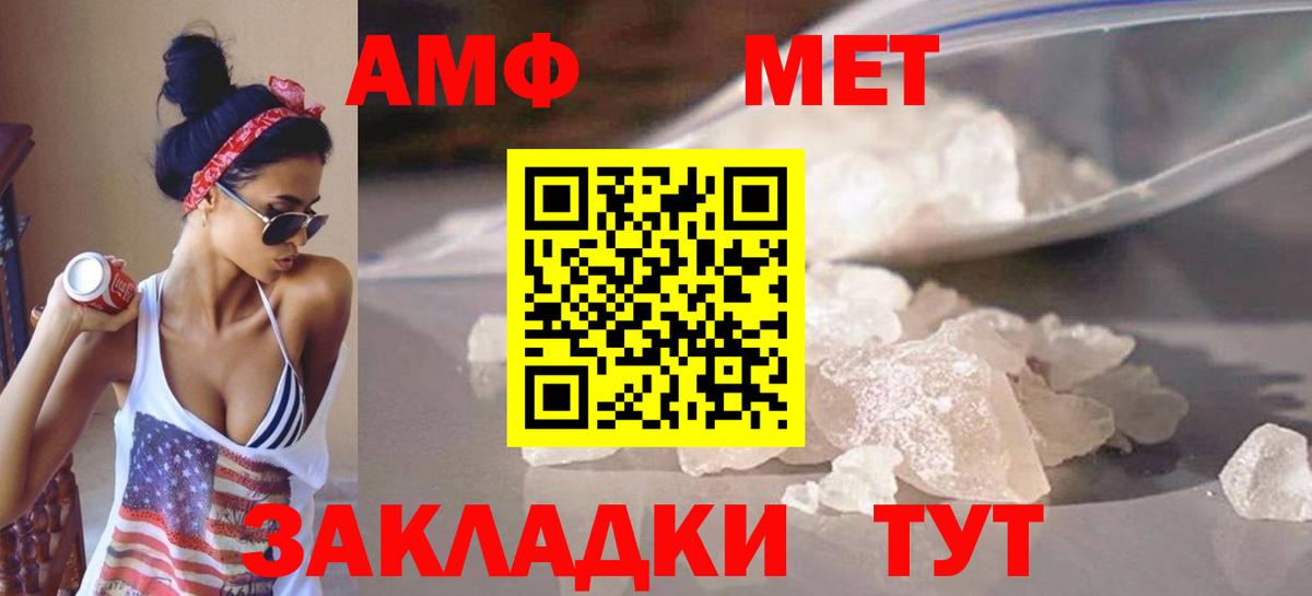 Нижневартовск  МЕТАМФЕТАМИН витя  Вход с VPN 
