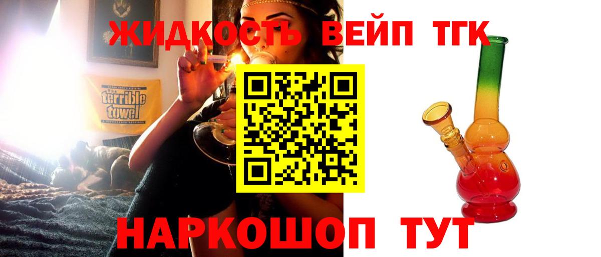 Дистиллят ТГК вейп  Вход с VPN  ТГК вейп  Нижневартовск 