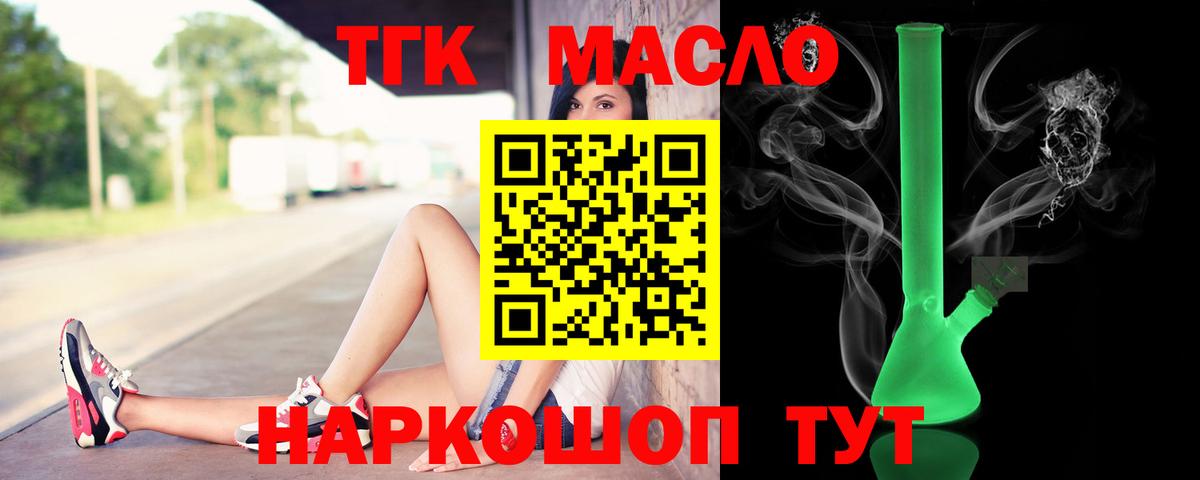Дистиллят ТГК концентрат Нижневартовск