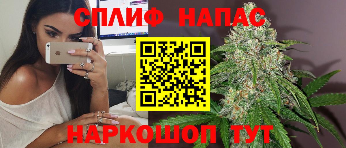 Бошки Шишки THC 21% Нижневартовск